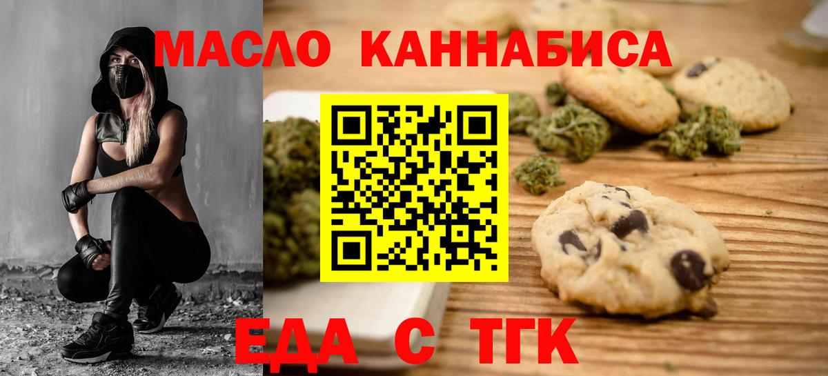 Cannafood конопля  Вход с VPN  Михайловск 