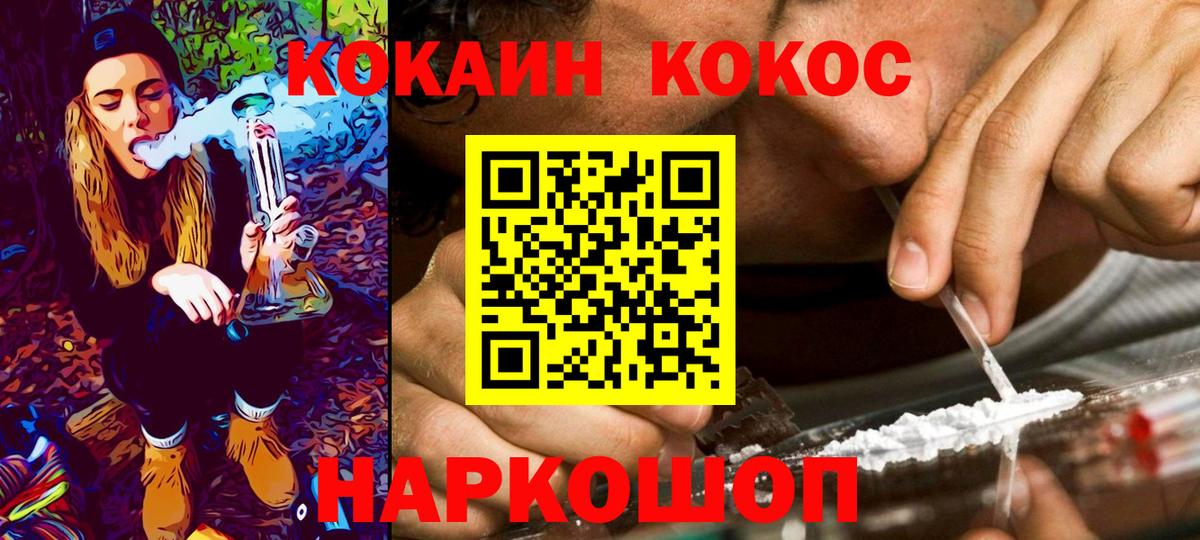 Кокаин 98%  Вход с VPN  Кокаин  Михайловск  Кокаин 97% 