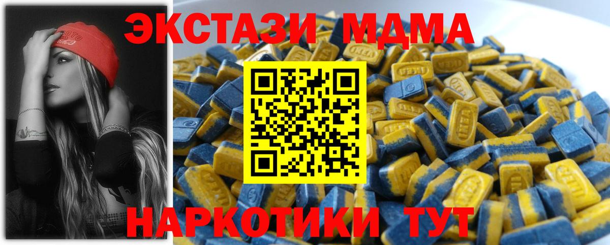 Экстази  ЭКСТАЗИ таблы  Вход с VPN  Экстази Punisher  Михайловск 