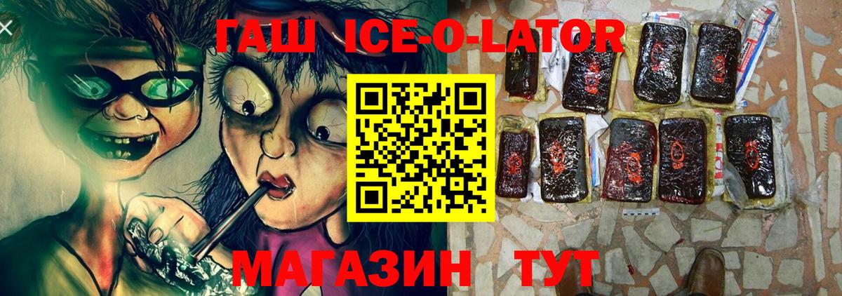 ГАШ Cannabis  Вход с VPN  Михайловск  ГАШИШ VHQ 