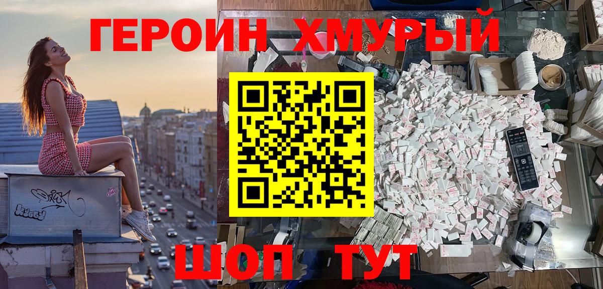 ГЕРОИН  Героин афганец  Вход с VPN  Михайловск 
