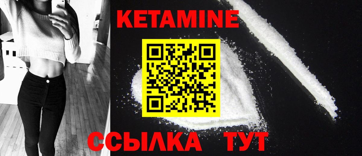 КЕТАМИН ketamine  Кетамин VHQ  Вход с VPN  Михайловск 