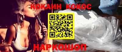 кокаин Тулун
