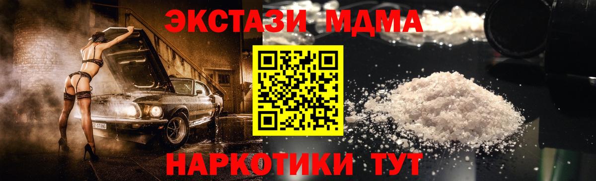 МДМА  Вход с VPN  MDMA VHQ  Михайловск  MDMA кристаллы 