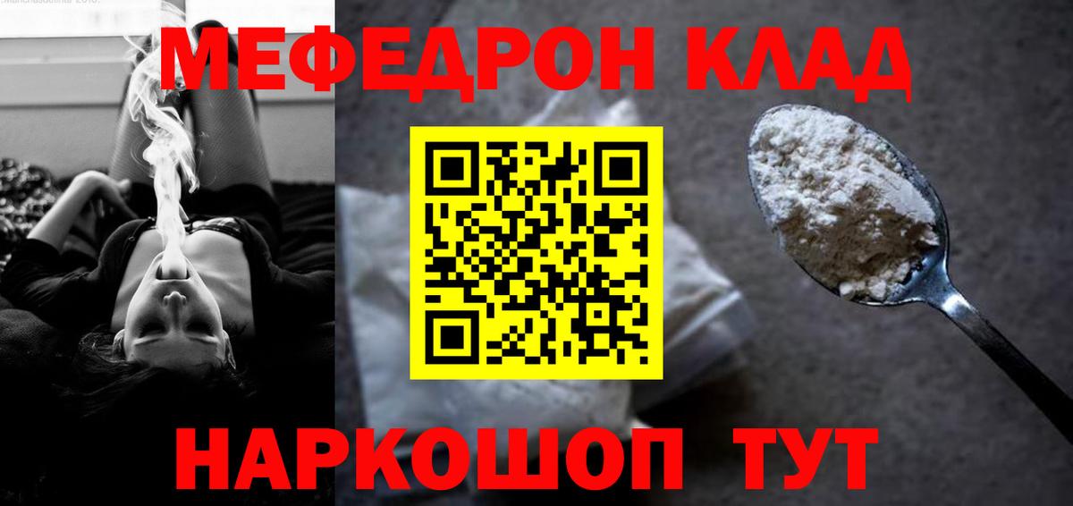 Мефедрон  Вход с VPN  Михайловск  хочу   МЯУ-МЯУ VHQ 