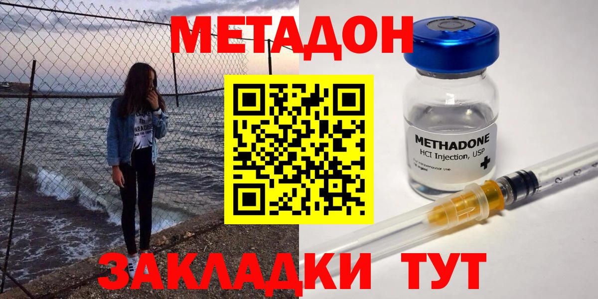 Метадон мёд Михайловск