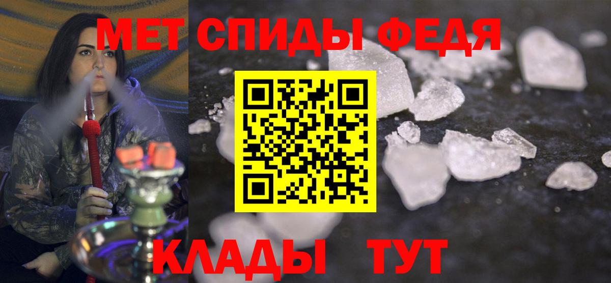 Первитин мет  Вход с VPN  Михайловск  Первитин мет 