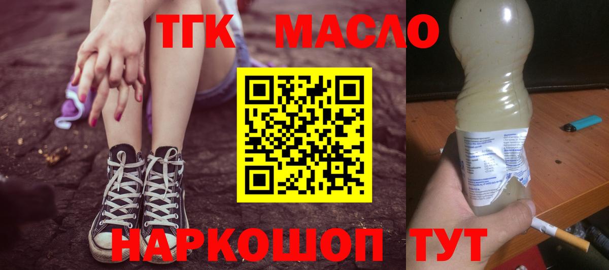 ТГК жижа  Вход с VPN  ТГК Wax  Михайловск 